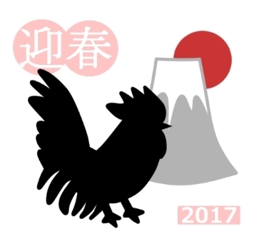 ２０１７年 年賀状 縁起の良い 富士山と酉 イラスト お正月にぴったり 年賀状 無料イラスト 戌
